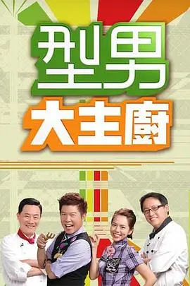 这！就是街舞7 综艺 2026 王一博,韩庚